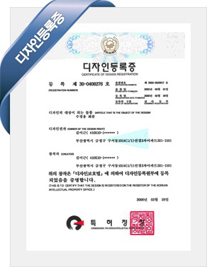 디자인등록증